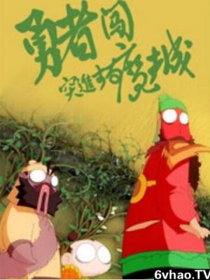 苏畅传