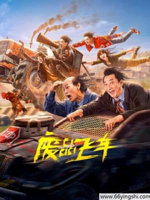 艾熙异乡记