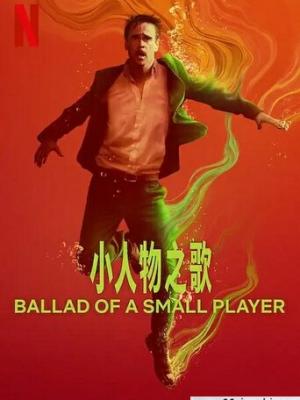 光与影